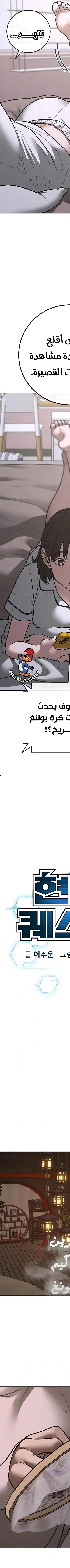 Read reality quest AR Manga Online