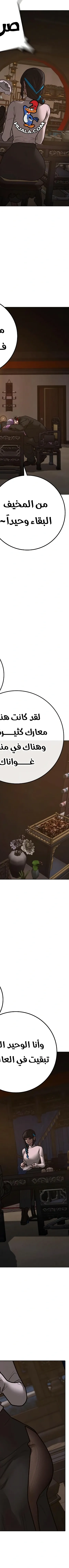 Read reality quest AR Manga Online