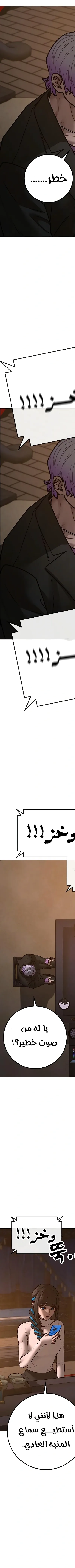 Read reality quest AR Manga Online