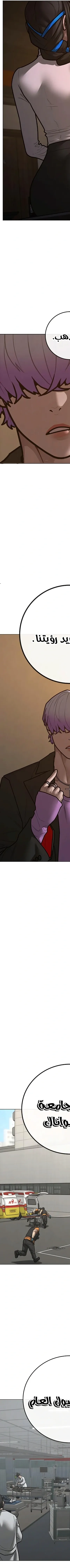 Read reality quest AR Manga Online