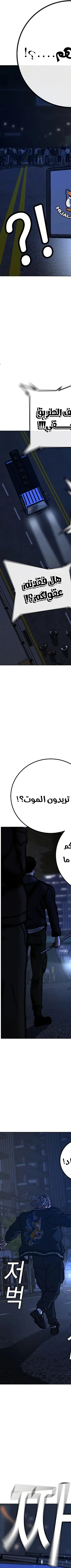 Read reality quest AR Manga Online