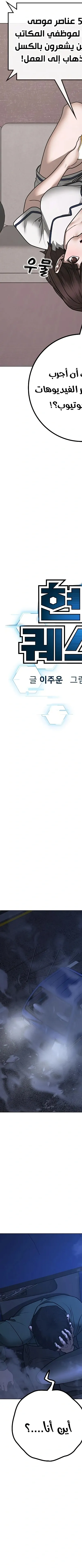 Read reality quest AR Manga Online