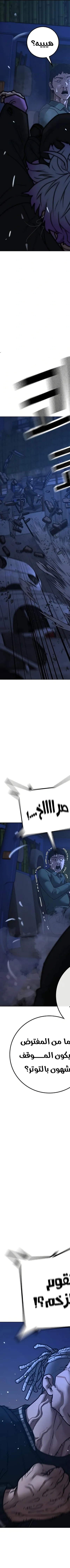 Read reality quest AR Manga Online