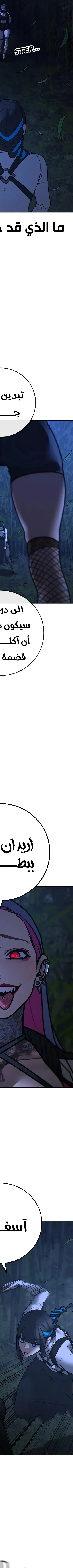 Read reality quest AR Manga Online