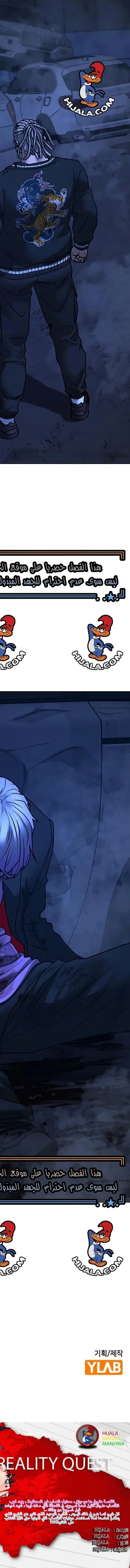 Read reality quest AR Manga Online