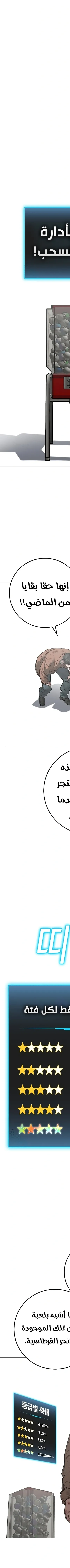 Read reality quest AR Manga Online