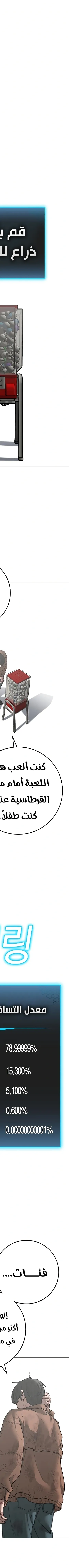 Read reality quest AR Manga Online