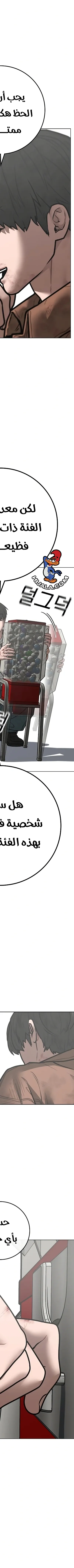 Read reality quest AR Manga Online