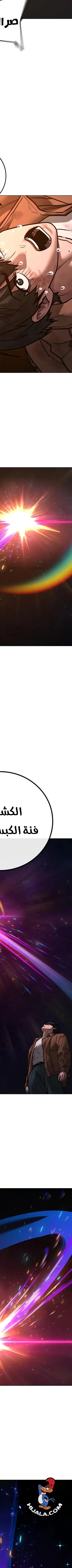 Read reality quest AR Manga Online