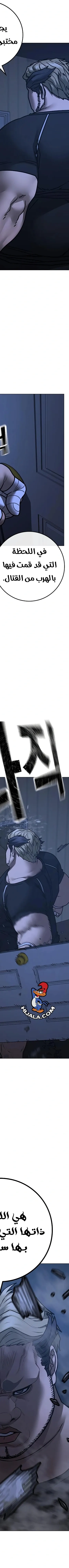 Read reality quest AR Manga Online