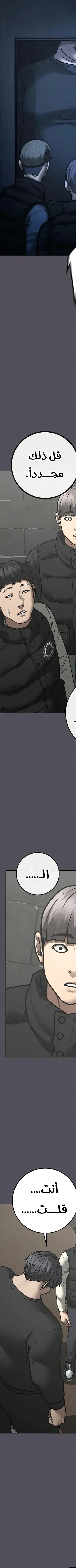 Read reality quest AR Manga Online