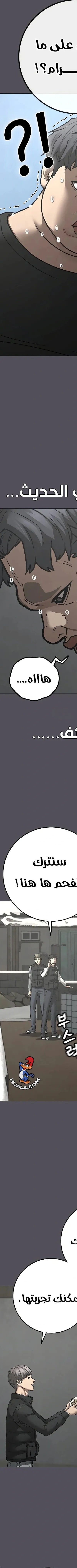 Read reality quest AR Manga Online