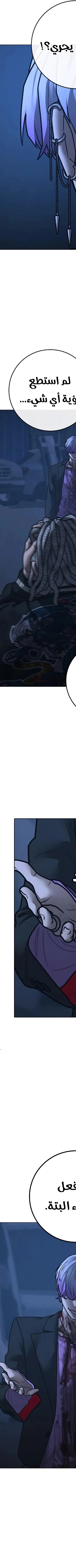 Read reality quest AR Manga Online