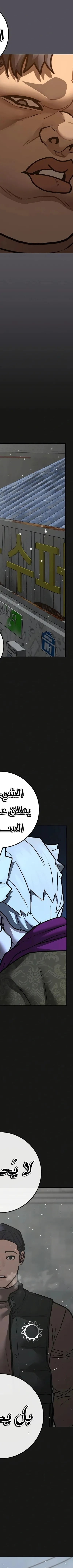 Read reality quest AR Manga Online