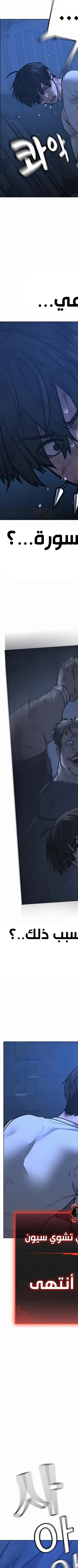 Read reality quest AR Manga Online