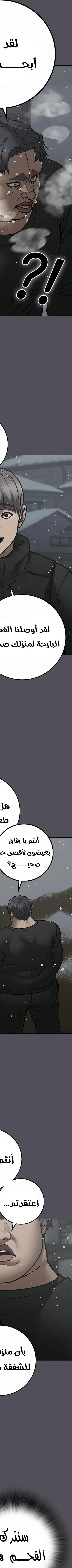 Read reality quest AR Manga Online