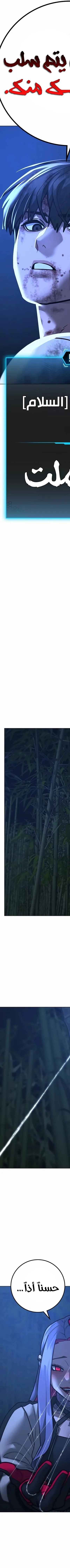 Read reality quest AR Manga Online