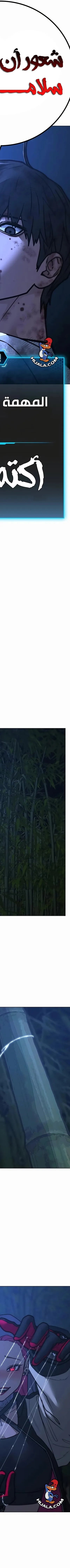 Read reality quest AR Manga Online