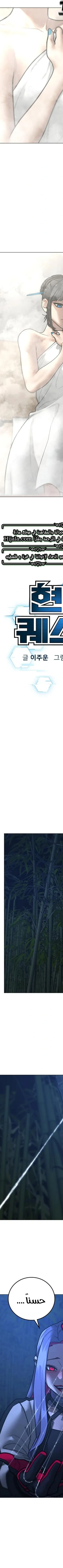 Read reality quest AR Manga Online