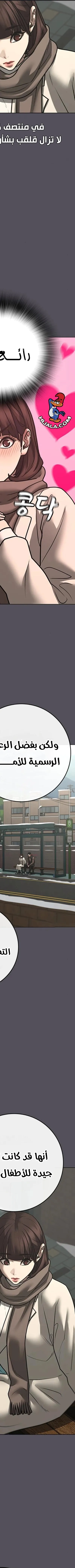 Read reality quest AR Manga Online