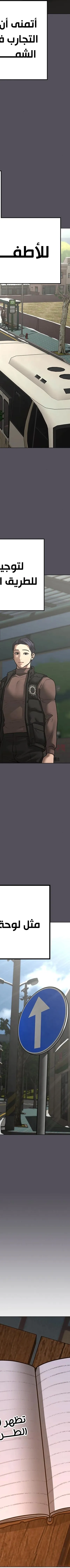 Read reality quest AR Manga Online