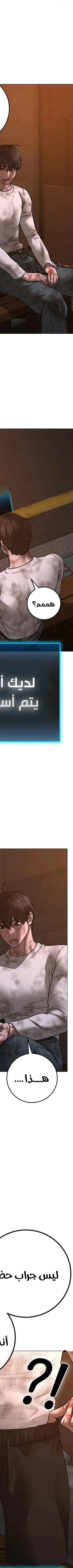 Read reality quest AR Manga Online