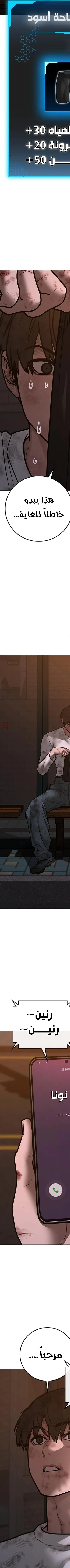 Read reality quest AR Manga Online