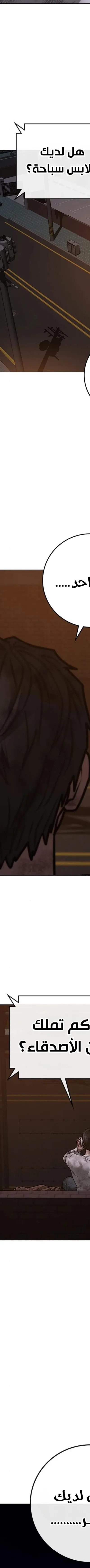 Read reality quest AR Manga Online