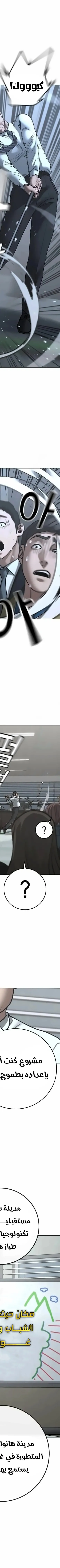 Read reality quest AR Manga Online