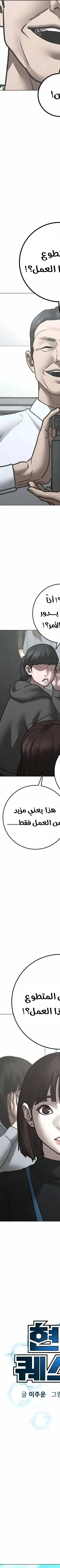 Read reality quest AR Manga Online