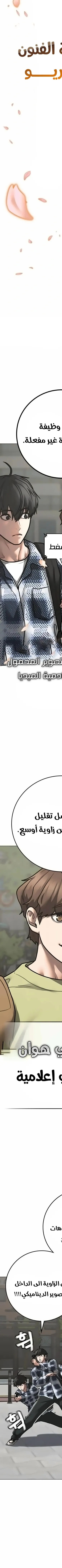 Read reality quest AR Manga Online