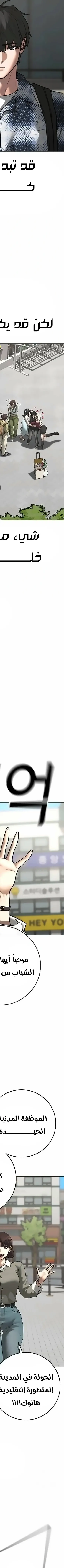 Read reality quest AR Manga Online