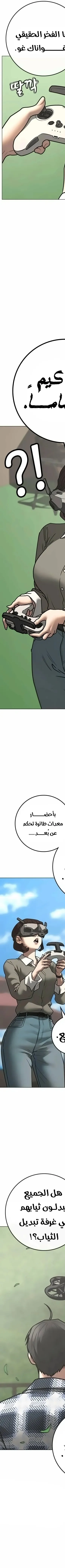 Read reality quest AR Manga Online