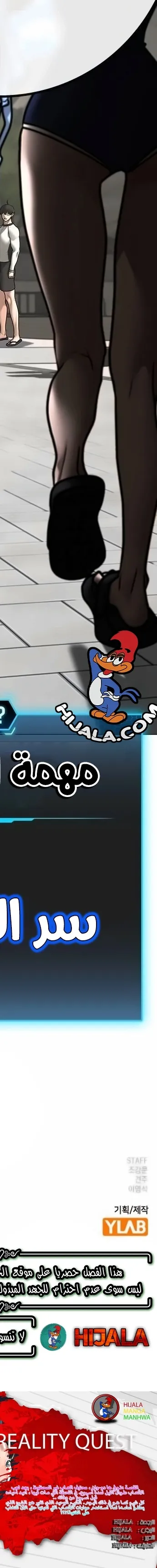 Read reality quest AR Manga Online