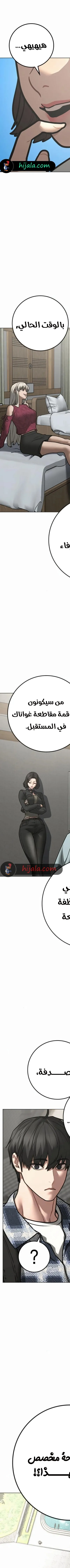 Read reality quest AR Manga Online