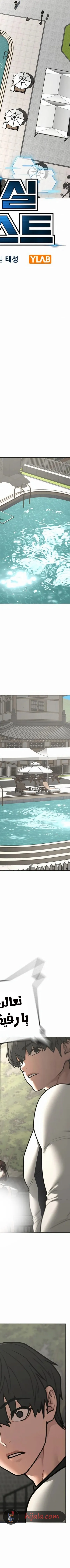 Read reality quest AR Manga Online