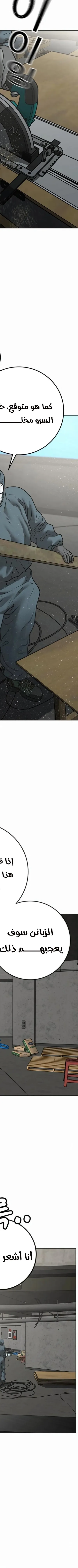 Read reality quest AR Manga Online