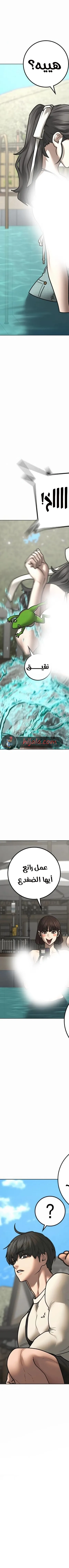 Read reality quest AR Manga Online