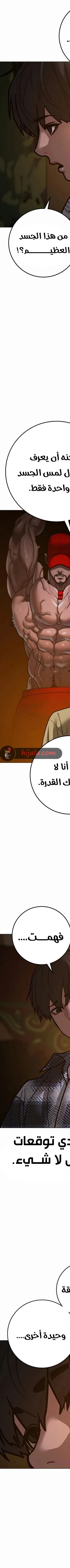 Read reality quest AR Manga Online