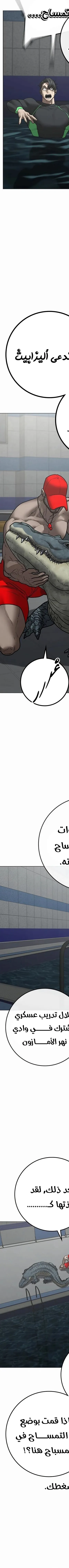 Read reality quest AR Manga Online