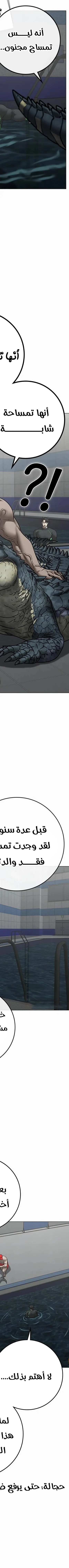 Read reality quest AR Manga Online