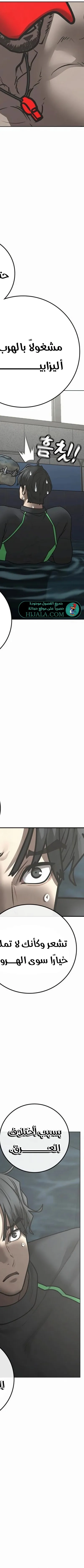 Read reality quest AR Manga Online