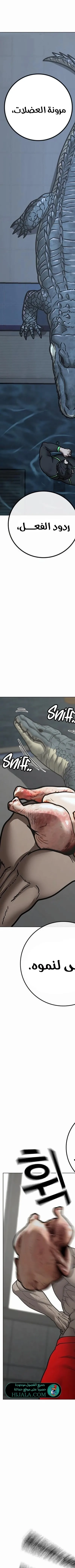 Read reality quest AR Manga Online