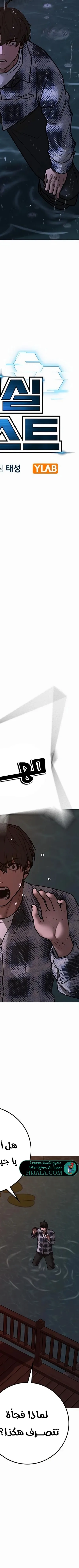 Read reality quest AR Manga Online