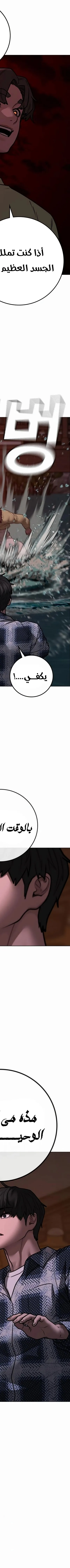 Read reality quest AR Manga Online