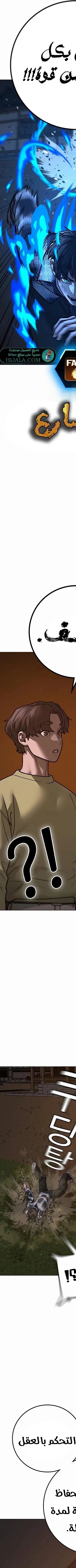 Read reality quest AR Manga Online