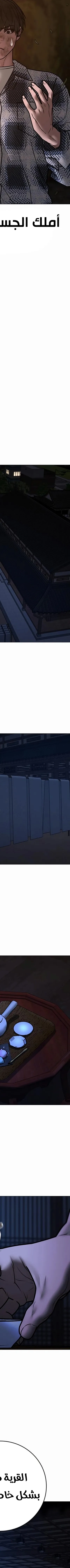 Read reality quest AR Manga Online