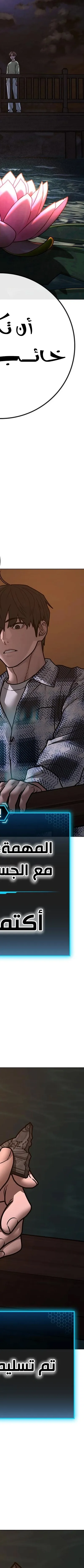 Read reality quest AR Manga Online