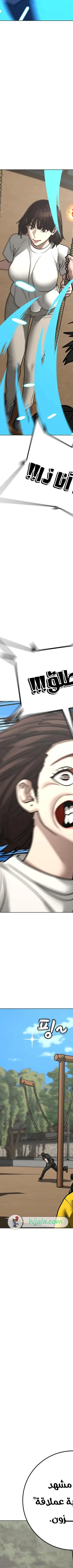 Read reality quest AR Manga Online