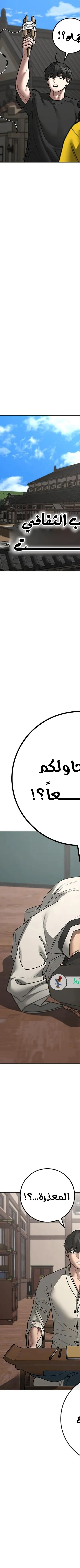 Read reality quest AR Manga Online